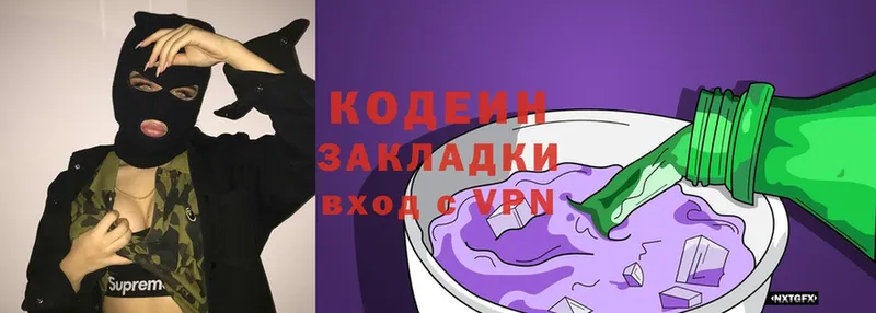 Codein Purple Drank  blacksprut ССЫЛКА  Ардон 