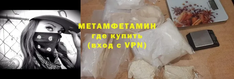 наркотики  Ардон  МЕТАМФЕТАМИН Methamphetamine 